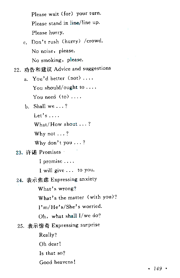 2015年成人高考高起点《英语》考试大纲
