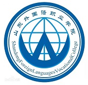 泰安外国语职业技术大学
