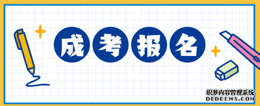 泰安理工大学成人高考专业有哪些