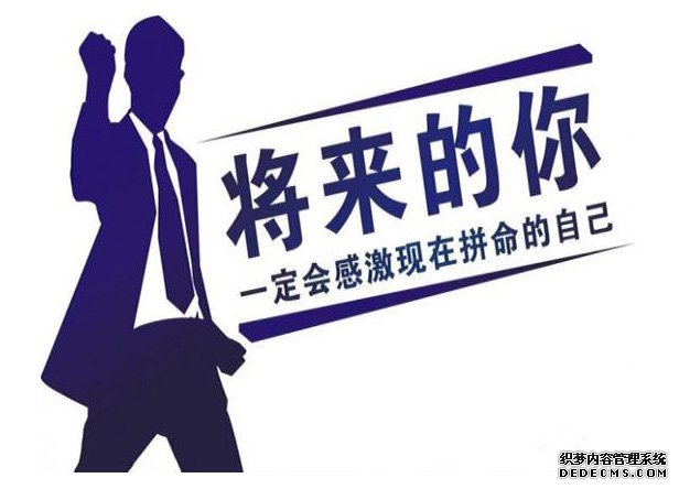 济南成考报名让提升学历 济南成考报名让提升学历