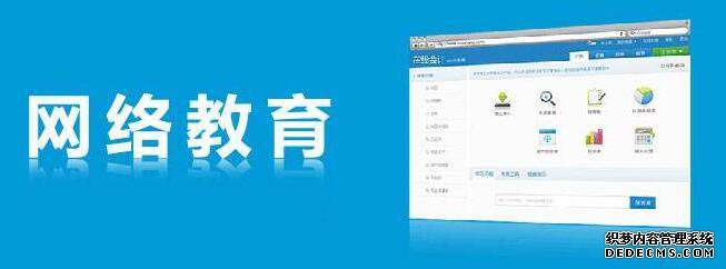 济南网络教育 济南网络教育